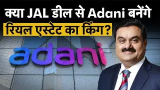 Adani का ₹15,000 करोड़ का Master-stroke! JAL डील बदल देगी North India का Power & Real Estate Game?