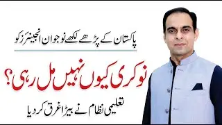 Why Engineers are Jobless? - Qasim Ali Shah with Chairman PEC Najeeb Haroon