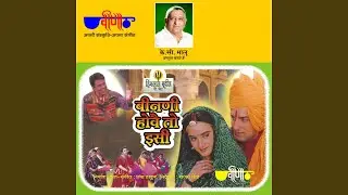 Patang Udda Re Chhora