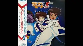 米光 亮 Ryo Yonemitsu - やすらぎ [Japan] Jazz, Fusion, Easy Listening (1986)