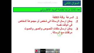 حل أسئلة الدرس الثالث الوحدة الرابعة للصف الثامن