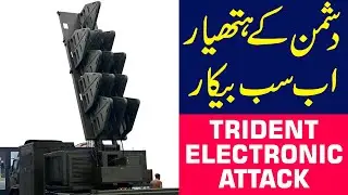 Trident EA-1 Electronic Warfare System | Pakistan&rsquo;s Next-Gen Multi-Domain Defense Weapon