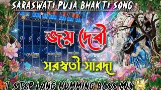 Jay Devi Saraswati Sarada🥰 Power Music 1 Step Long Humming Bass Mix 