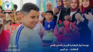 عيد ميلاد معلمي الاجيال الشهر الثامن والتاسع