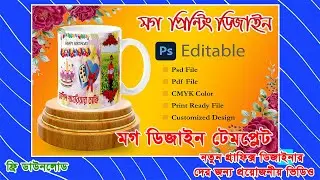 Unique Mug Design for Print | Perfect Gift Idea | Download Now 4 | Riaz Computer And Graphic