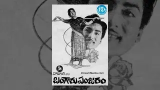 Bangaru Panjaram Telugu Full Movie || Shoban Babu, Vanisri || B N Reddy || Saluri Rajeswara Rao