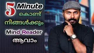 Mind Reading പഠിക്കണോ | MIND READING MENTALISAM TRICKS | Malayalam