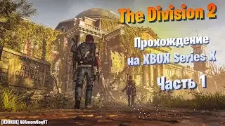 [XBOXSX] The Division 2 - Прохождение #01