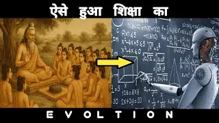 This is how education developed in India. || EVOLUTION OF EDUCATION || FULL DETAILED VIDEO IN HINDI