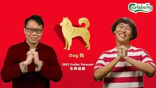 2022 Zodiac Forecast: Dog - Canto [Carlsberg x Joey Yap]