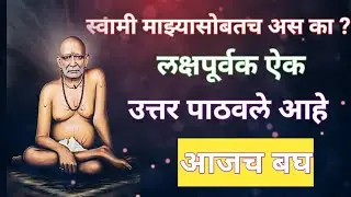 👉वर्तमानात रहा ✅ भूतकाळ भविष्यकाळ विचार करणे सोड 💯 @SwamiSandesh2288