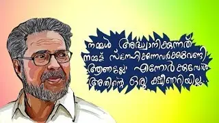 Pathemari Mammootty Emotional Dialogue Status [പത്തേമാരി]