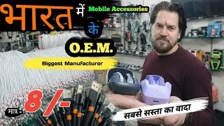 भारत के 