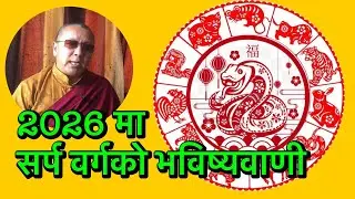 In 2026, prediction for snake 🐍 sign #ask to Buddhist astrologer
