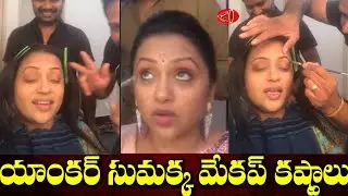Anchor Suma Unseen Private Videos | Suma Kanakala Makeup Video | Gossip Adda