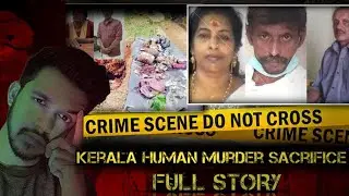 Kerala Human Sacrifice Case ( MANAV BALIDAN CASE) Full Story