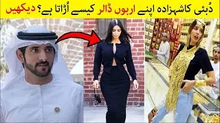 Luxurious Life Style Of Royal Family of Dubai | Top 10 #dubailife