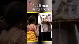 Vyjayanthimala honoured with Padma Vibhushan