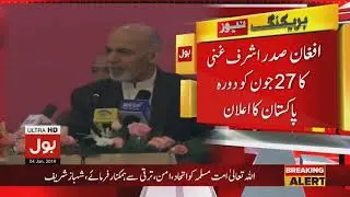 Afghan President Ashraf Ghani announced to visit Pakistan on 27th June 2019| Breaking News| BOL News