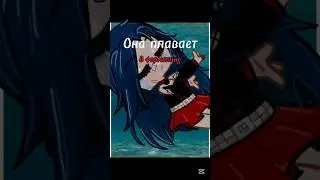 второе видео за день! #рек #гачалайф #формалин #гача #обра #онаплаваетвформалине
