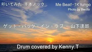 ゲット・バック・イン・ラブ - 山下達郎
