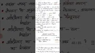 Psychology handwritten notes ctet and all tet exam 