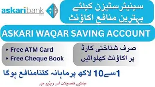 One more Best Ac for Senior Citizen | Askari Bank Waqaar Senior Citizen Saving Account&nbsp;| Huma Usman