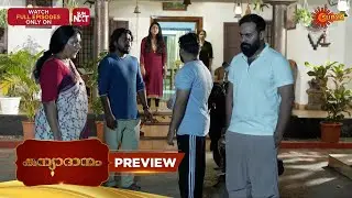 Kanyadanam - Preview | 05 Jan 2026 | Malayalam Serial | Surya TV