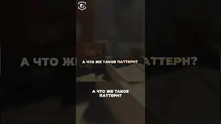 А ты знал о паттернах на скинах в КС? Делись своим опытом в комментах! #cs2 #csgo #skins #steam