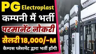 PG Electroplast Company Jobs Iti | PG Electroplast Job | PG Electroplast Company Jobs 2024