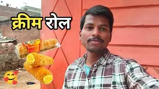 क्रीम रोल और नमकीन😋। Cream Rolls and Namkeen. #cream rolls vlog #god_hands_vlogger