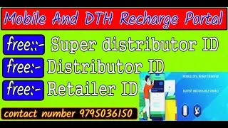 free:- Super distributor IDfree:- Distributor ID free:- Retailer ID Mobile And DTH Recharge Portal