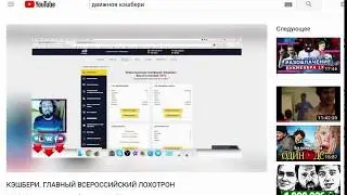 КЭШБЕРИ. МЫСЛЯ ОТ ЭДГАРА СЫНОЧЕК ЭДВИН ДОЛЖЕН ЗНАТЬ ПРАВДУ !