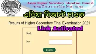 Assam HS Final result 2021 link activated
