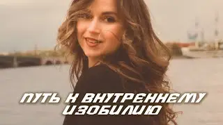 Раздражение &mdash; это энергия | Практика &laquo;Хранитель изобилия&raquo; и послание Вселенной