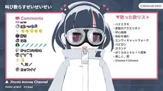 磁富モノエ Jitomi Monoe / Gimme&times;Gimme 20201011