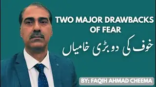 Two Major Drawbacks Of Fear | Faqih Ahmad Cheema | #choice #options #limits #paralyze #potential