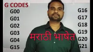 G CODE #G00 #G01 #G02 #G03 #G04 G15 G16 G17 G18 G19 G20 G21  EXPLAIN IN MARATHI PART-1 AKASH CHAKRE