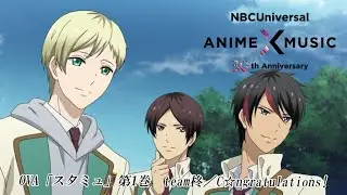 OVA「スタミュ」第1巻 ED映像 (team柊／C☆ngratulations! ）【NBCユニバーサルAnime✕Music30周年記念OP/ED毎日投稿企画】