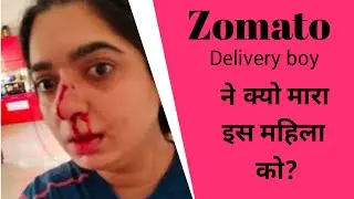 #zomato#zomatodeliveryboy Zomato  delivery boy punches a woman.