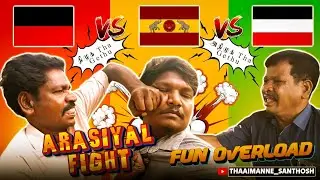 DMK+ADMK+TVK. Fight😄|Arasiyal Fun Videos|The Greatest Of All time|Thaaimanne Santhosh|Arasiyal Fight