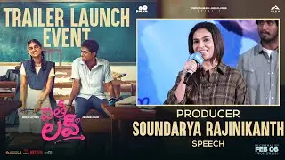 Producer Soundarya Rajinikanth Speech at With Love (Telugu) Trailer Launch Event | YouWe Media