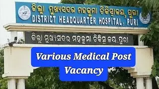 Puri District Hospital Various Post Vacancy....Must Watch for Details....