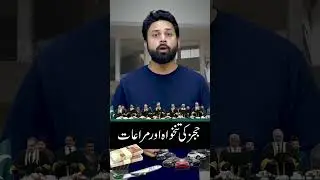 Salary & Perks of Pakistani Judges #pakistan #judge #supremecourtofpakistan #scp #pti #pmln #ppp