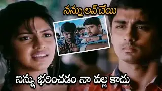 Siddharth And Amala Paul Interesting Love Proposing Scene || Love Failure Movie || Matinee Show