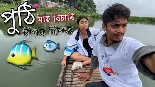 Situation of DIPOR BIL today  - বিশ্ব পৰিবেশ দিৱস