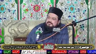Best Bayyan | Allama Muhammad Akram Raza Baghdadi Qadri | Nafees Sound Sialkot