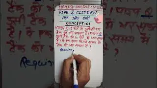 PIPE AND WORK CONCEPT 01 #maths #viraltrick #studentsuccess #tricks #shorts