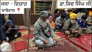 Live kirtan ~ Babowal