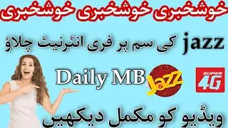 jazz free internet daily mb #jazz#jazzfree#jazzfreeinternet#jazzfreeinternetcode/Rizwan tech